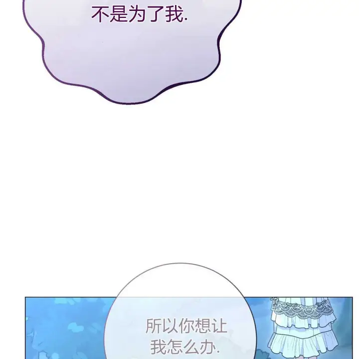 《拜托放过艾米丽小姐吧》第27话图154