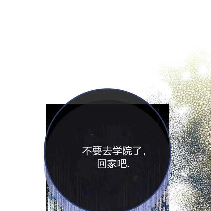 《拜托放过艾米丽小姐吧》第27话图158