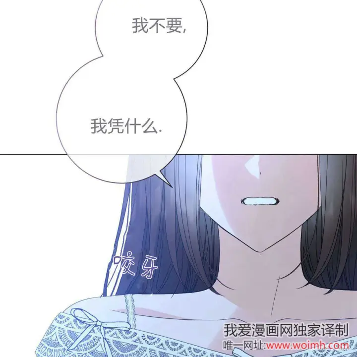 《拜托放过艾米丽小姐吧》第27话图161