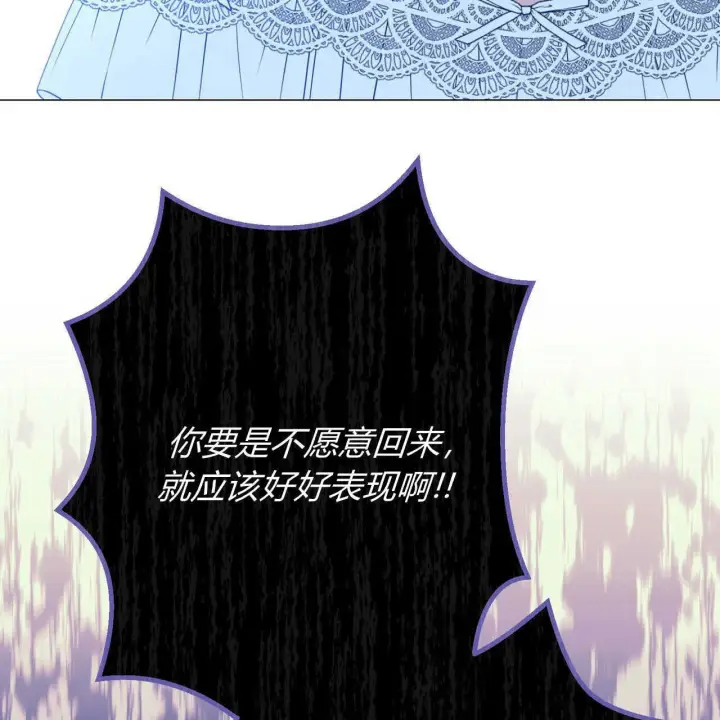 《拜托放过艾米丽小姐吧》第27话图162
