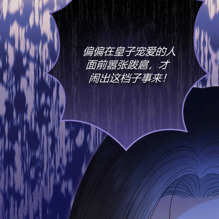 《拜托放过艾米丽小姐吧》第27话图163