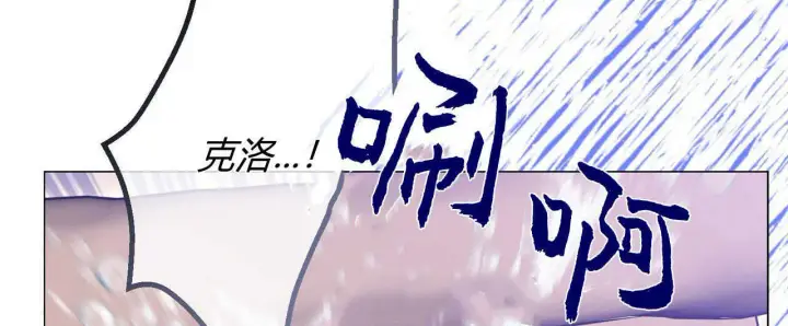 《拜托放过艾米丽小姐吧》第27话图168