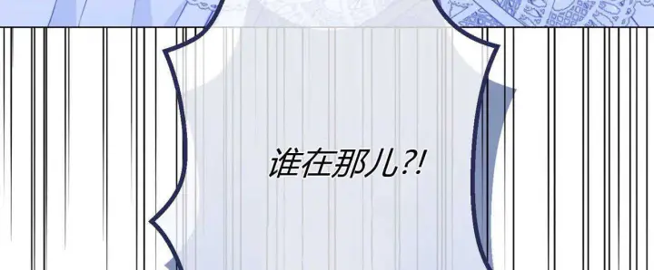 《拜托放过艾米丽小姐吧》第27话图180