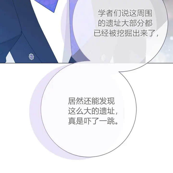 《拜托放过艾米丽小姐吧》第27话图23