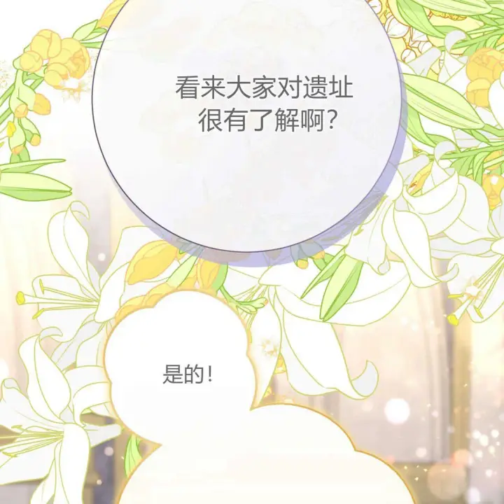 《拜托放过艾米丽小姐吧》第27话图26
