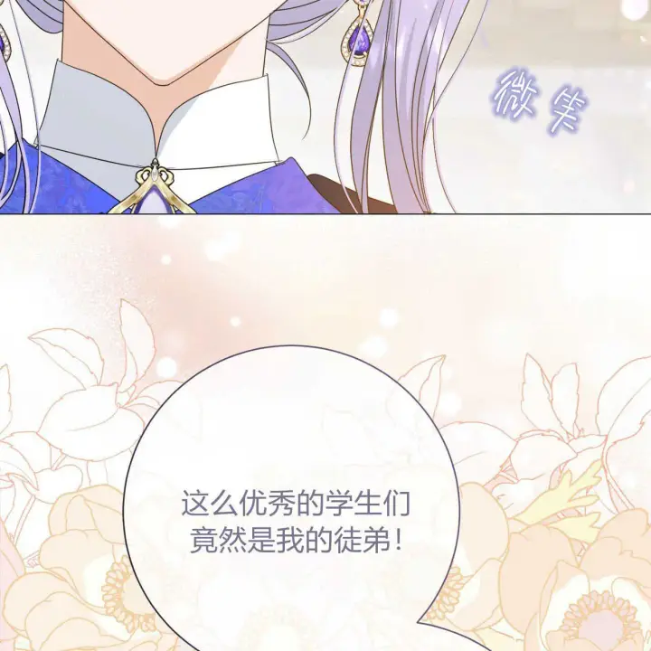 《拜托放过艾米丽小姐吧》第27话图35