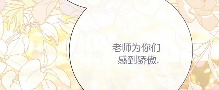《拜托放过艾米丽小姐吧》第27话图36