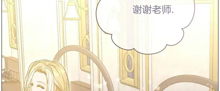 《拜托放过艾米丽小姐吧》第27话图40