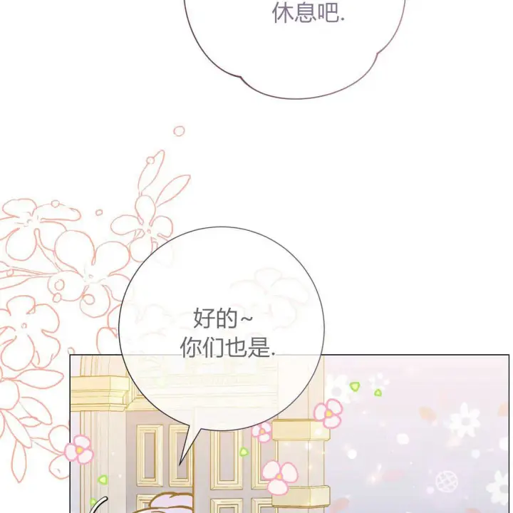 《拜托放过艾米丽小姐吧》第27话图42