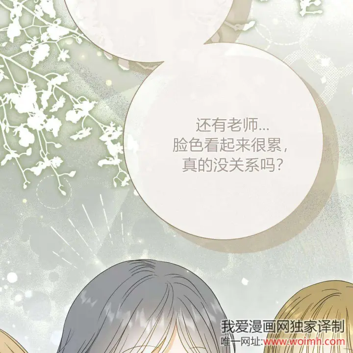 《拜托放过艾米丽小姐吧》第27话图47