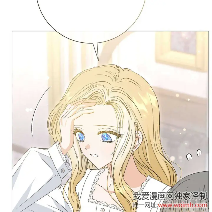 《拜托放过艾米丽小姐吧》第27话图53