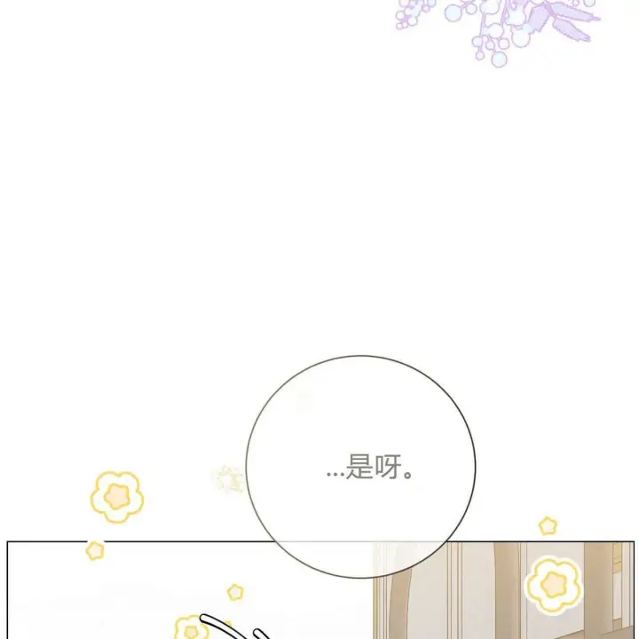 《拜托放过艾米丽小姐吧》第27话图61