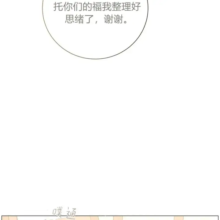 《拜托放过艾米丽小姐吧》第27话图63