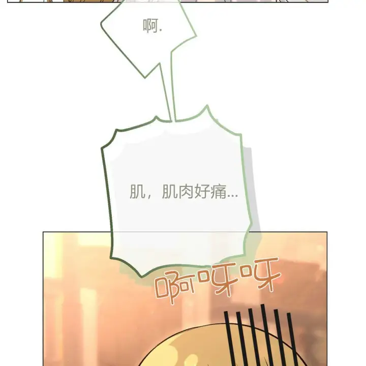 《拜托放过艾米丽小姐吧》第27话图78