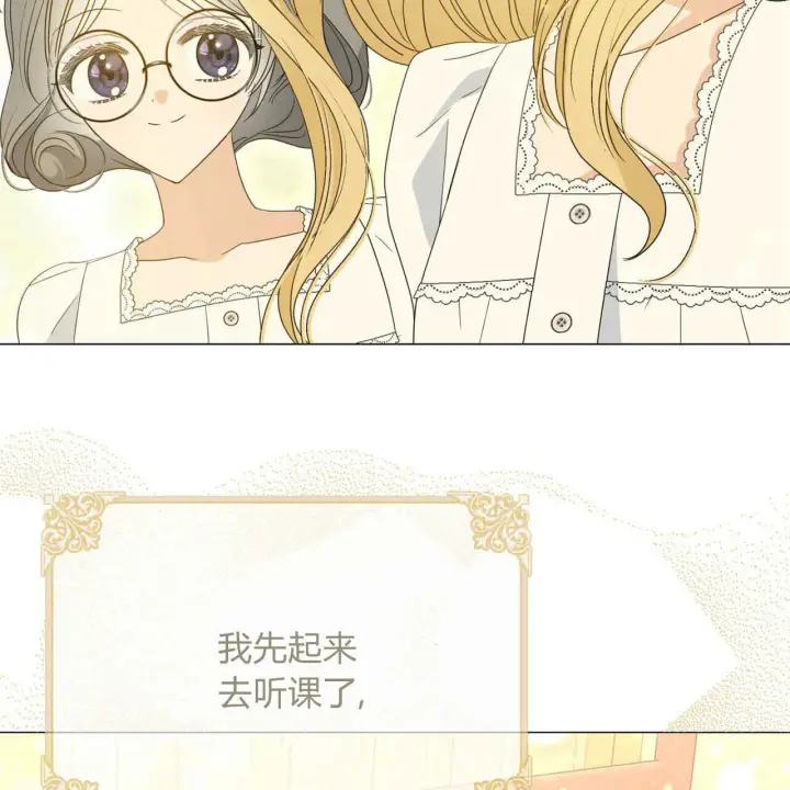 《拜托放过艾米丽小姐吧》第27话图87