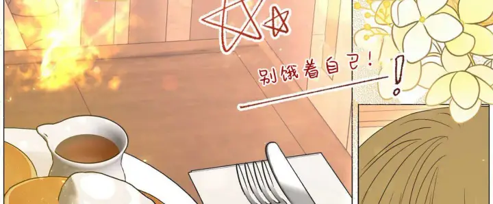 《拜托放过艾米丽小姐吧》第27话图92