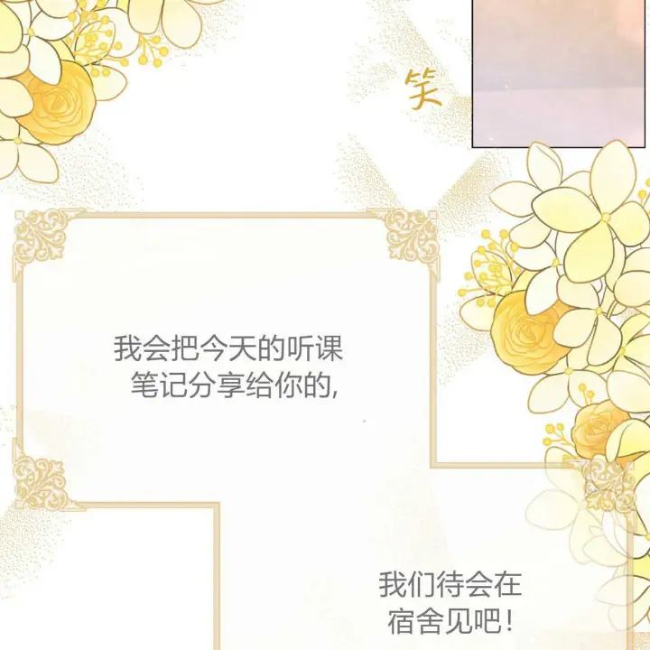 《拜托放过艾米丽小姐吧》第27话图94
