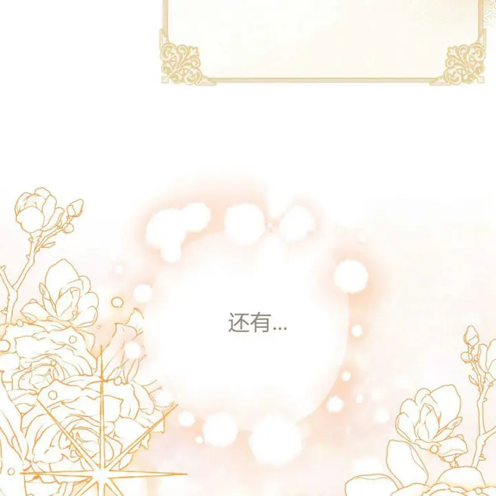 《拜托放过艾米丽小姐吧》第27话图95