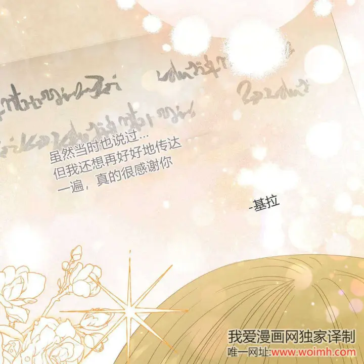 《拜托放过艾米丽小姐吧》第27话图98