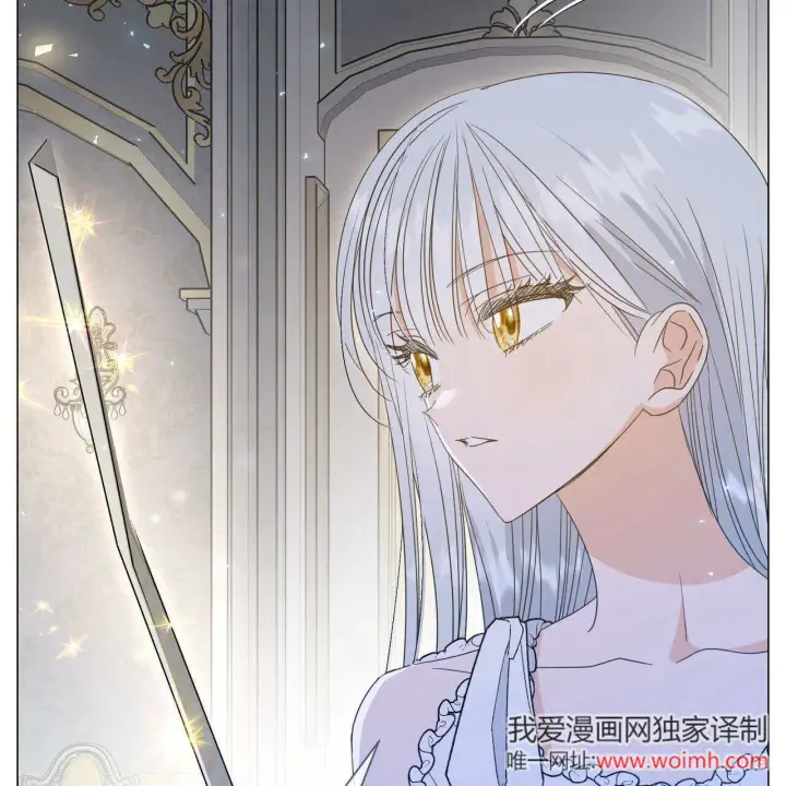 《拜托放过艾米丽小姐吧》第29话图11