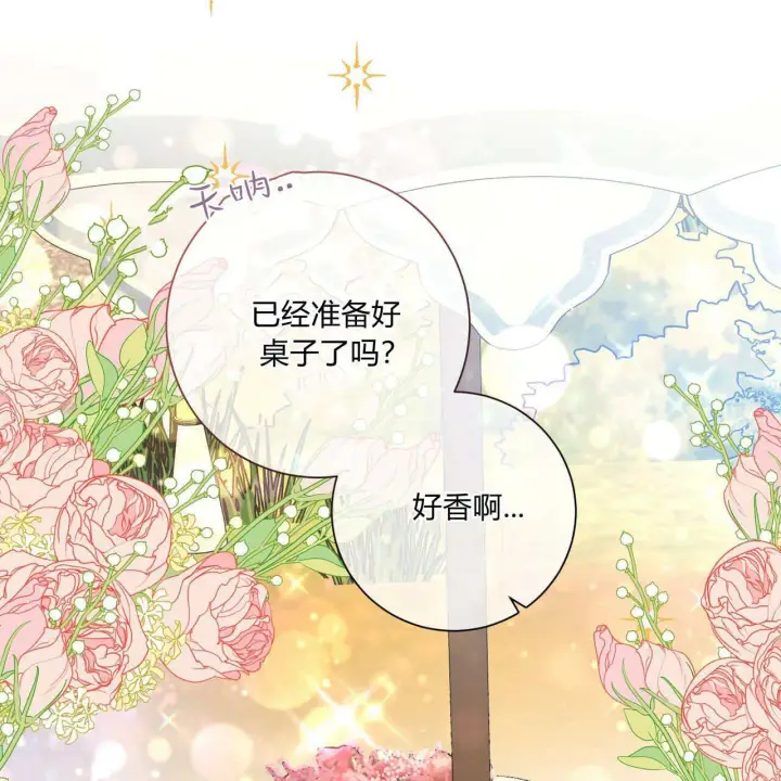 《拜托放过艾米丽小姐吧》第29话图110