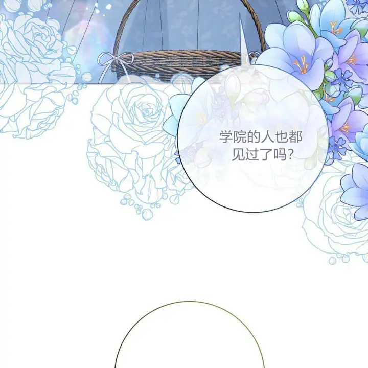 《拜托放过艾米丽小姐吧》第29话图115