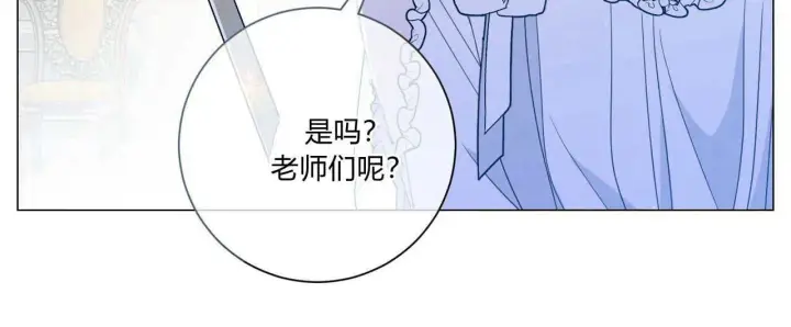 《拜托放过艾米丽小姐吧》第29话图12