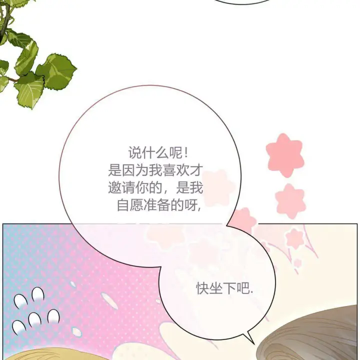 《拜托放过艾米丽小姐吧》第29话图121