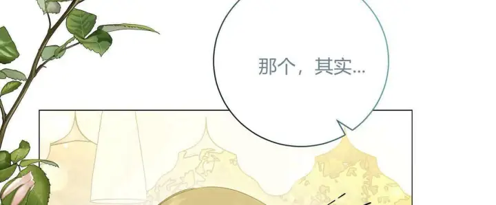 《拜托放过艾米丽小姐吧》第29话图124