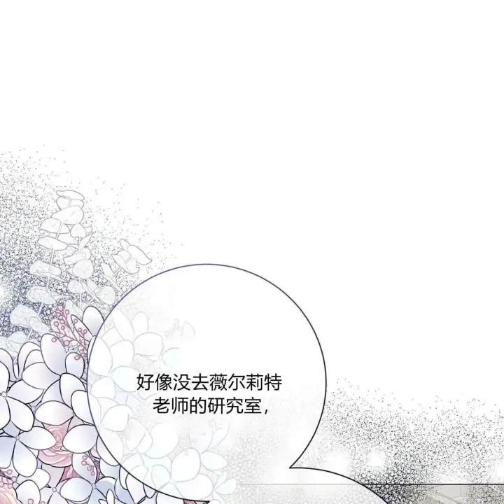 《拜托放过艾米丽小姐吧》第29话图13
