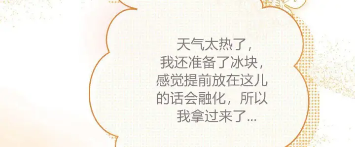 《拜托放过艾米丽小姐吧》第29话图136