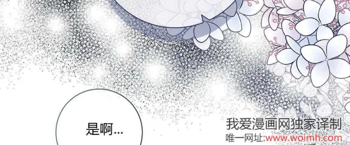 《拜托放过艾米丽小姐吧》第29话图16