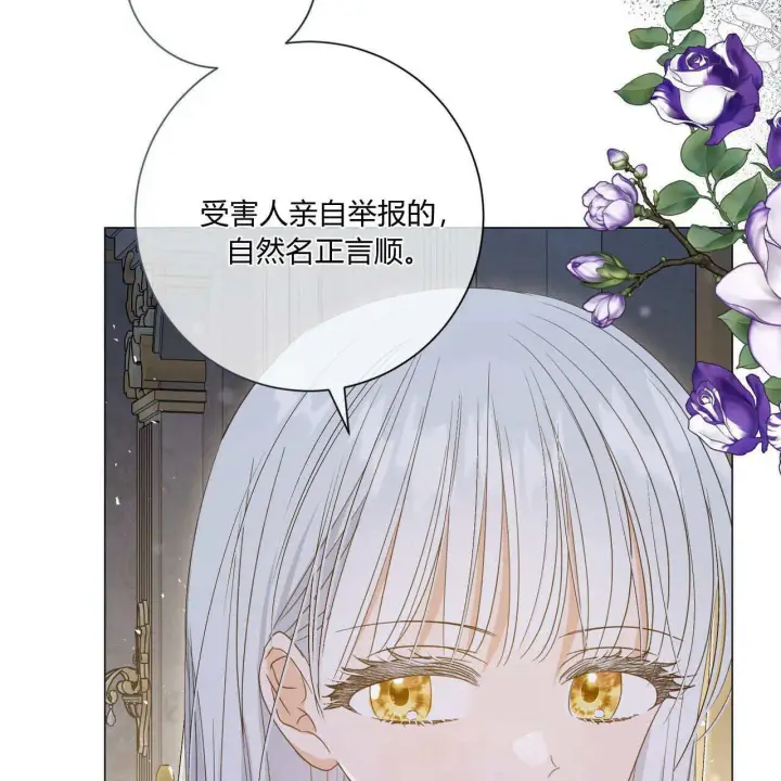 《拜托放过艾米丽小姐吧》第29话图17