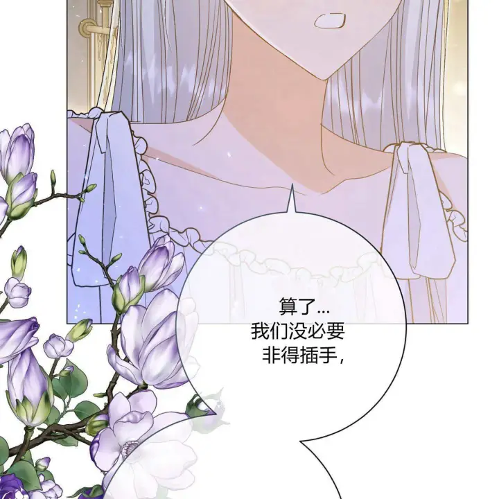 《拜托放过艾米丽小姐吧》第29话图18