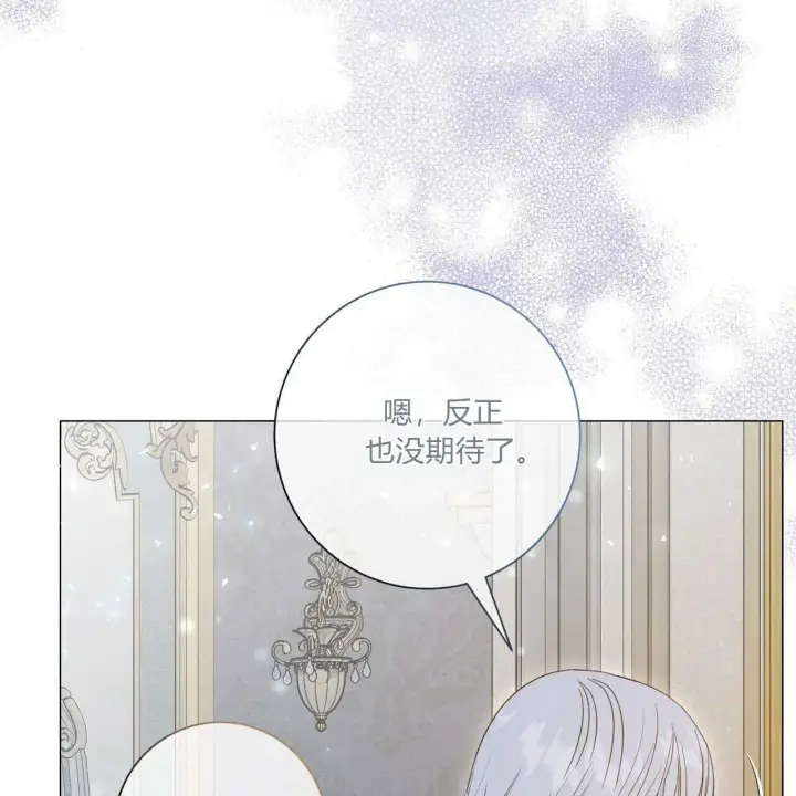 《拜托放过艾米丽小姐吧》第29话图21