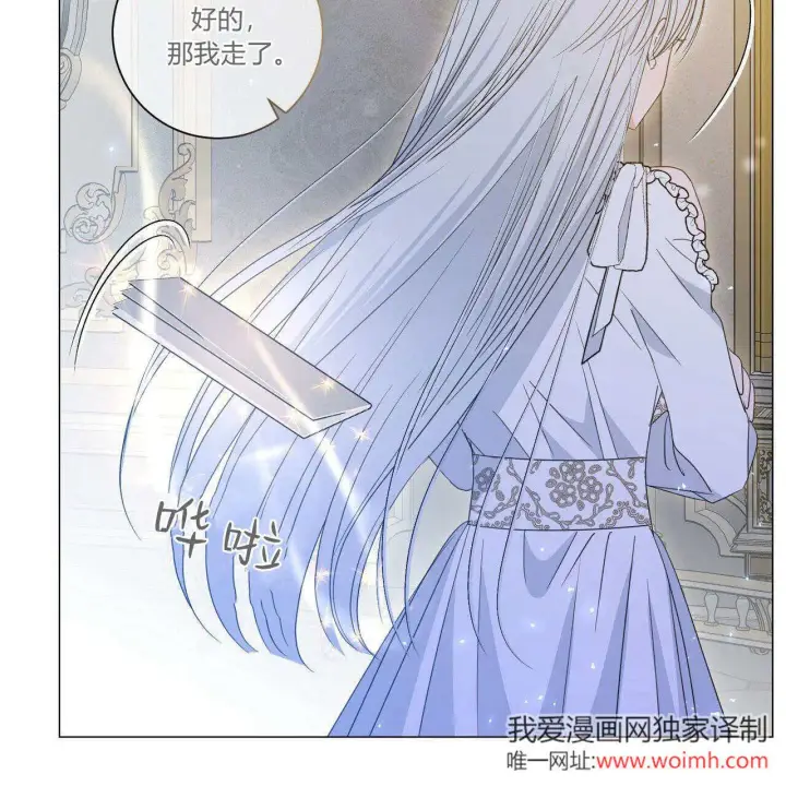 《拜托放过艾米丽小姐吧》第29话图22