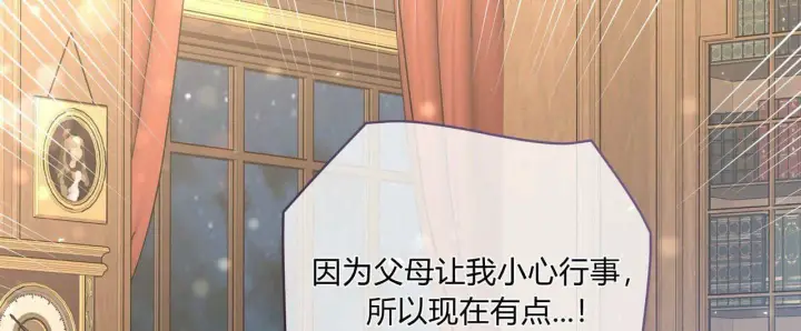 《拜托放过艾米丽小姐吧》第29话图36