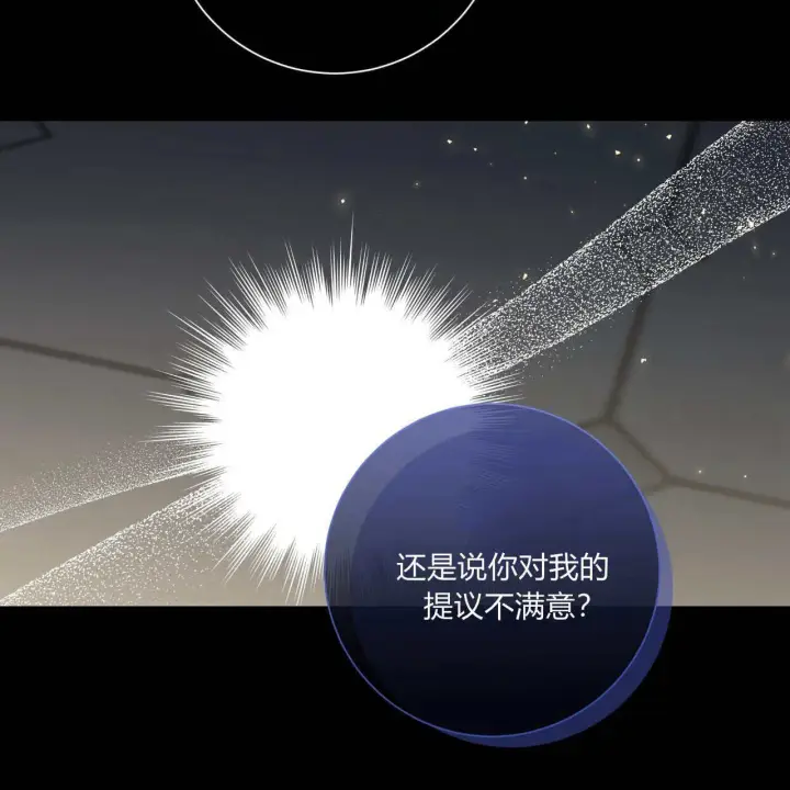 《拜托放过艾米丽小姐吧》第29话图39