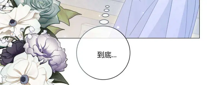 《拜托放过艾米丽小姐吧》第29话图4