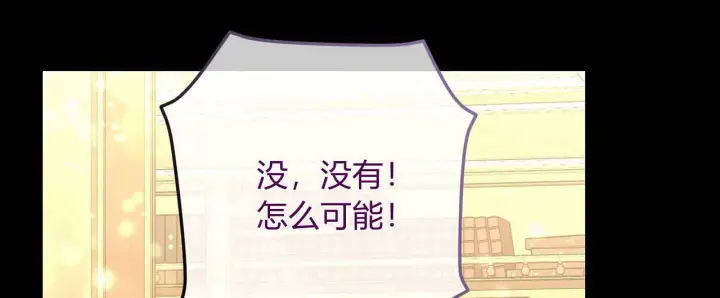 《拜托放过艾米丽小姐吧》第29话图40