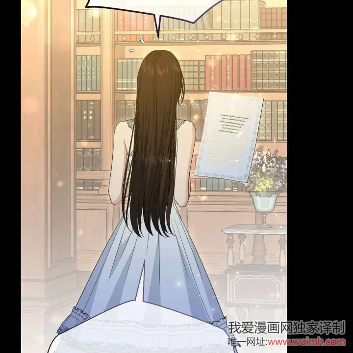 《拜托放过艾米丽小姐吧》第29话图41