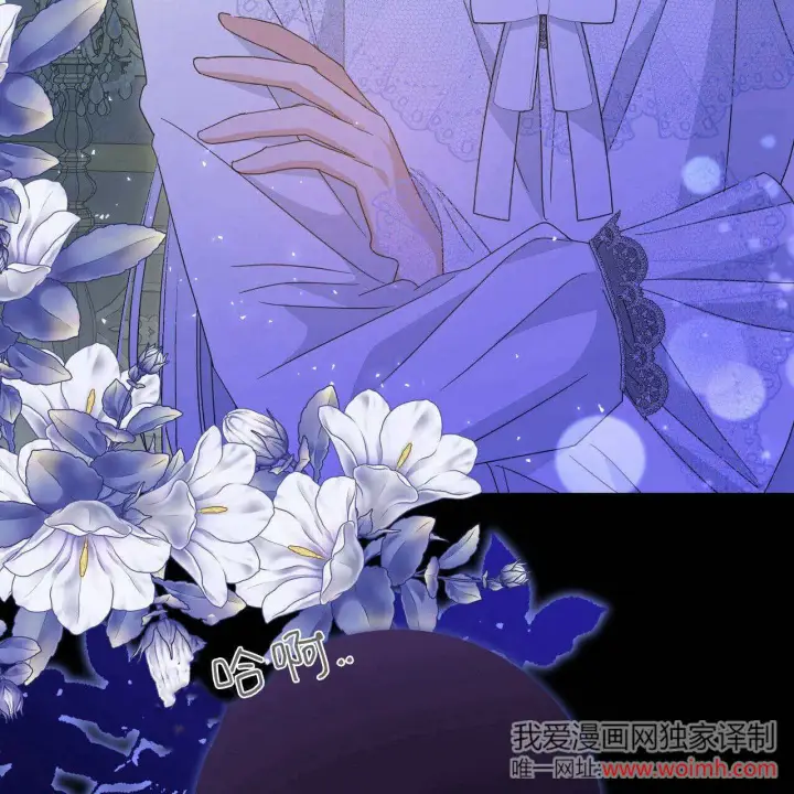《拜托放过艾米丽小姐吧》第29话图45