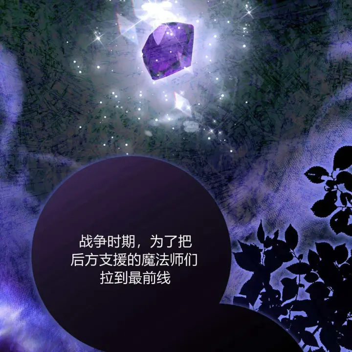 《拜托放过艾米丽小姐吧》第29话图47