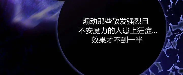 《拜托放过艾米丽小姐吧》第29话图48