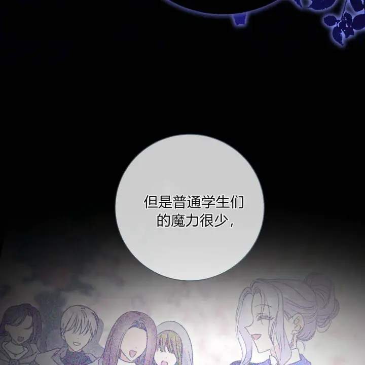 《拜托放过艾米丽小姐吧》第29话图49