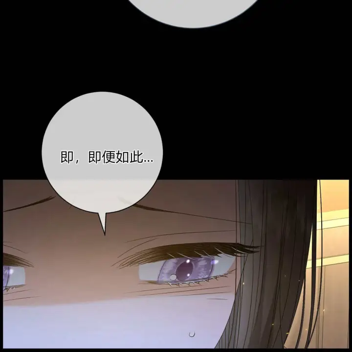 《拜托放过艾米丽小姐吧》第29话图51