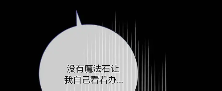 《拜托放过艾米丽小姐吧》第29话图52
