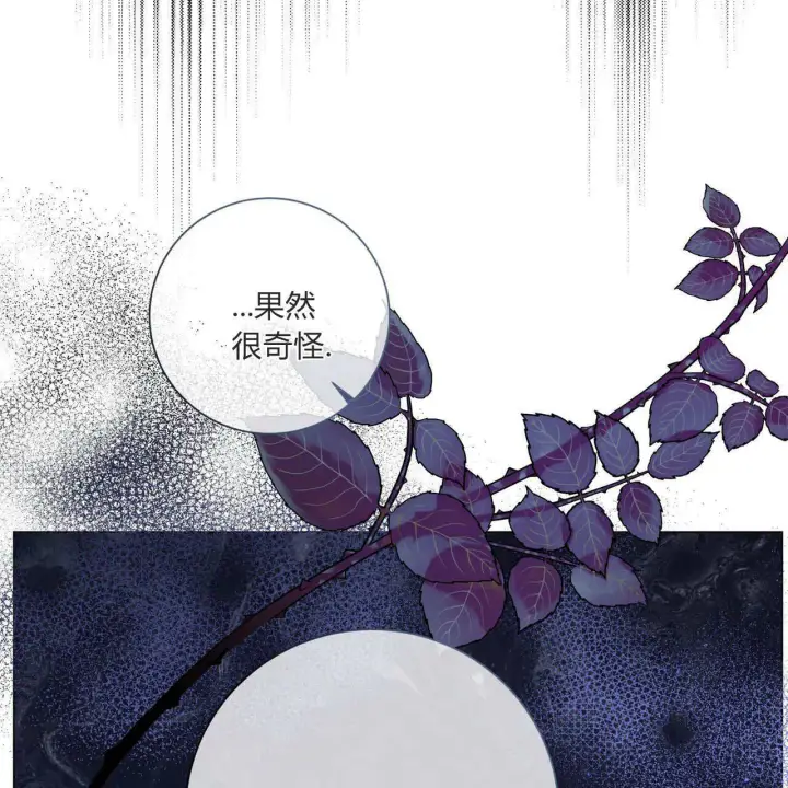 《拜托放过艾米丽小姐吧》第29话图58