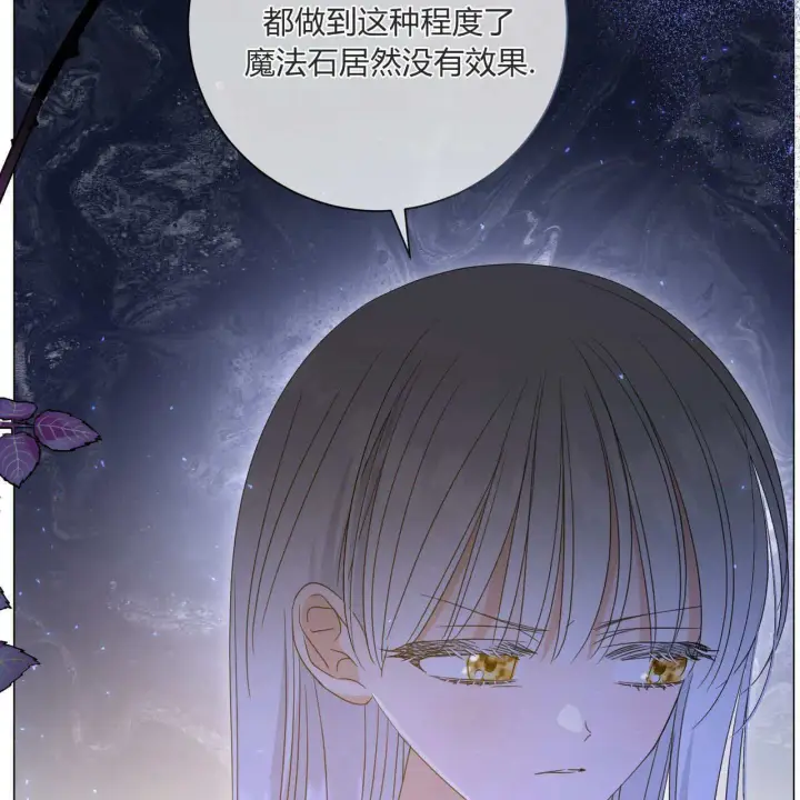 《拜托放过艾米丽小姐吧》第29话图59