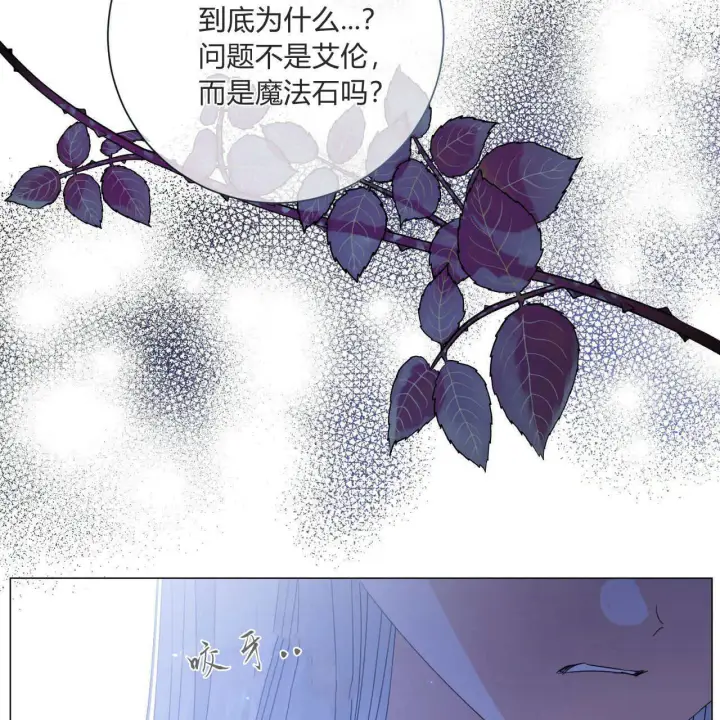 《拜托放过艾米丽小姐吧》第29话图61